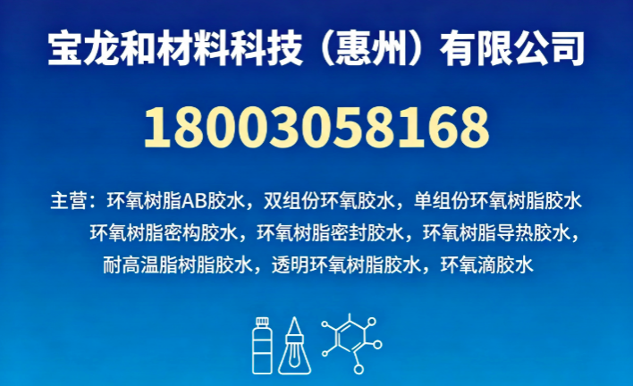 宝龙和材料深圳线上分站